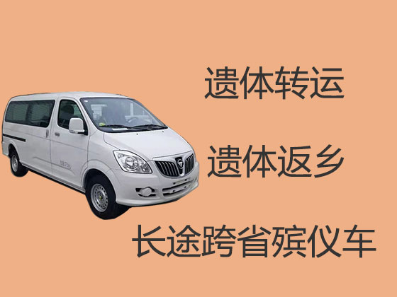 巴中跨省运送遗体